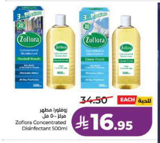 available at LULU Hypermarket in KSA, Saudi Arabia, Saudi - Tabuk