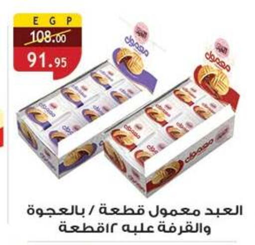 available at Al Rayah Market   in Egypt - Cairo