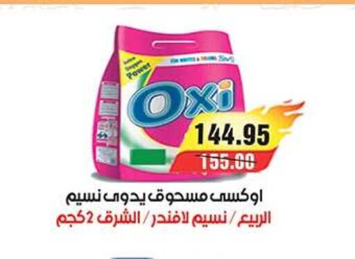 available at آي ماركت in Egypt - القاهرة