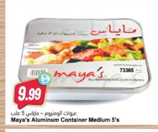 available at Almaya Supermarkets in UAE - Al Ain