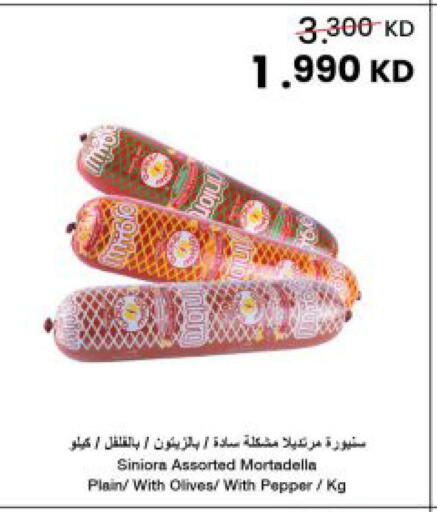Pepper available at The Sultan Center in Kuwait - Kuwait City