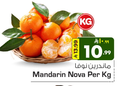 Mandarin available at Hyper Al Wafa in KSA, Saudi Arabia, Saudi - Jeddah