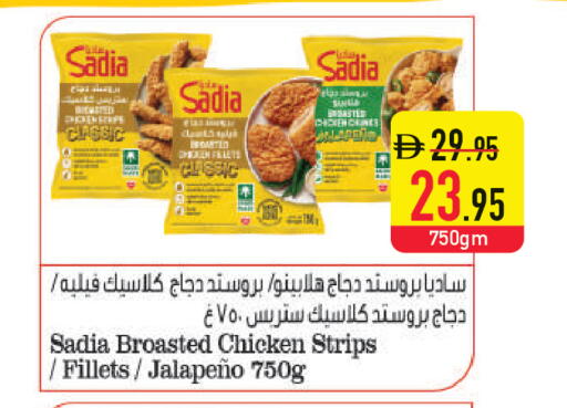 available at السفير ماركت in الإمارات العربية المتحدة , الامارات - أم القيوين‎