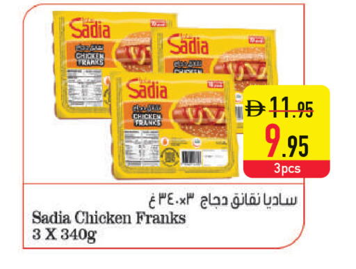 available at السفير ماركت in الإمارات العربية المتحدة , الامارات - أم القيوين‎