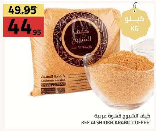 available at Astra Markets in KSA, Saudi Arabia, Saudi - Tabuk