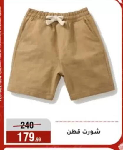 available at Al Morshedy  in Egypt - Cairo