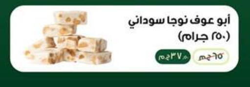 available at بنده in Egypt - القاهرة