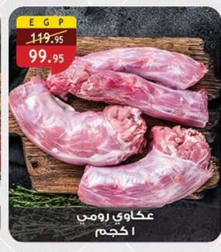 available at Al Rayah Market   in Egypt - Cairo