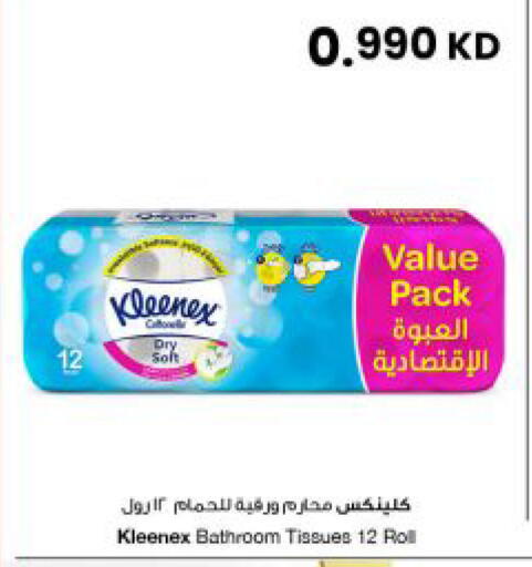 available at The Sultan Center in Kuwait - Kuwait City