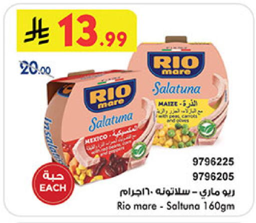 available at Bin Dawood in KSA, Saudi Arabia, Saudi - Medina