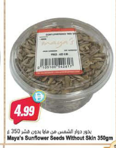available at Almaya Supermarkets in UAE - Sharjah / Ajman