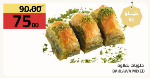 available at Astra Markets in KSA, Saudi Arabia, Saudi - Tabuk