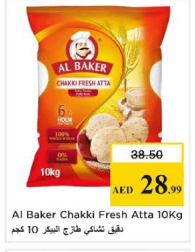 available at Nesto Hypermarket in UAE - Ras al Khaimah