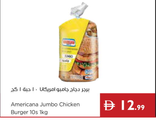 available at إسطنبول سوبرماركت in الإمارات العربية المتحدة , الامارات - ٱلْعَيْن‎