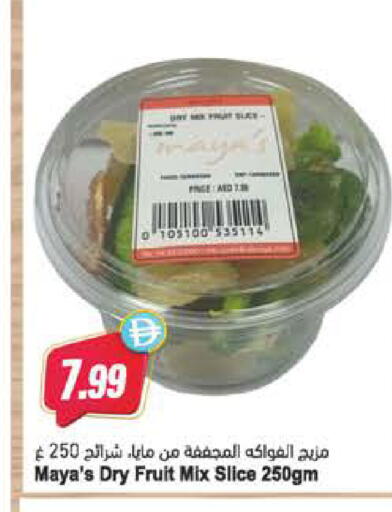 available at Almaya Supermarkets in UAE - Al Ain