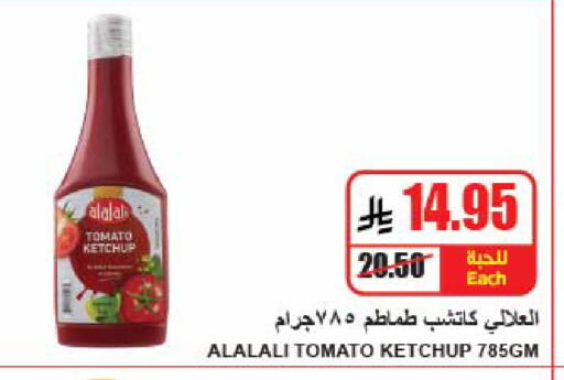 Tomato available at A Market in KSA, Saudi Arabia, Saudi - Riyadh