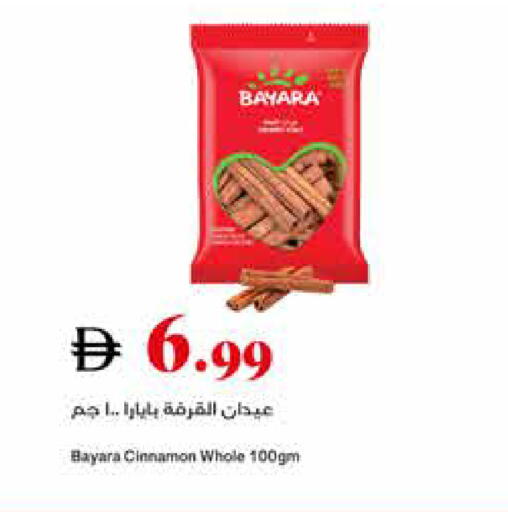 Cinnamon available at تروليز سوبرماركت in الإمارات العربية المتحدة , الامارات - الشارقة / عجمان