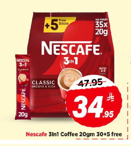available at مارك & سيف in مملكة العربية السعودية, السعودية, سعودية - الخبر‎