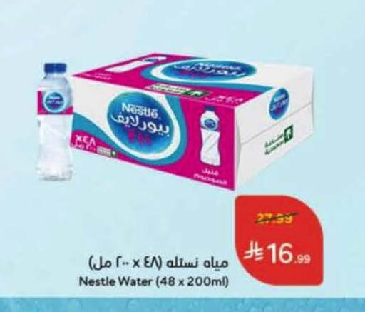 available at هايبر بنده in مملكة العربية السعودية, السعودية, سعودية - تبوك
