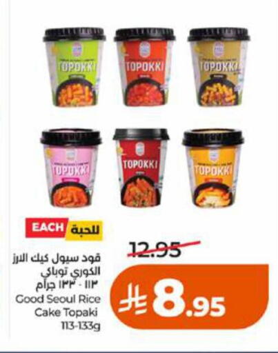 available at LULU Hypermarket in KSA, Saudi Arabia, Saudi - Khamis Mushait