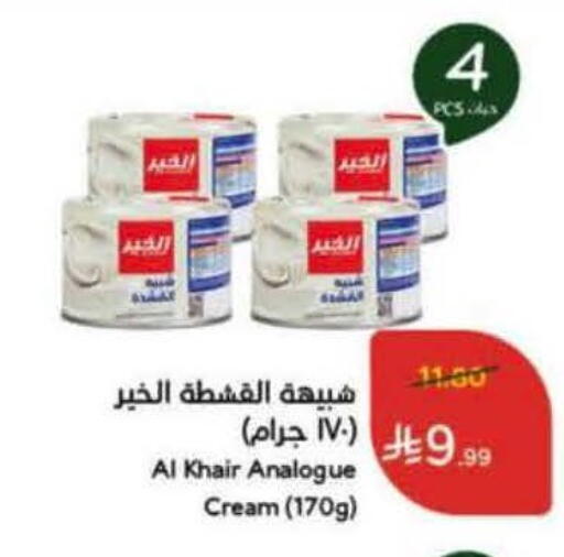 available at Hyper Panda in KSA, Saudi Arabia, Saudi - Al Khobar