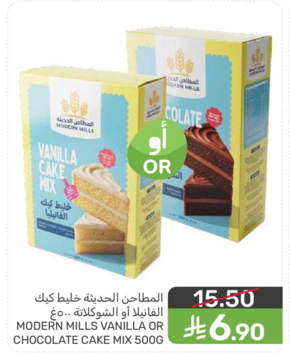 Vanilla available at Mazaya in KSA, Saudi Arabia, Saudi - Dammam