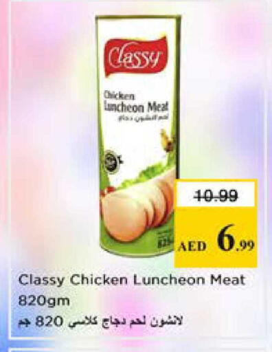 available at نستو هايبرماركت in الإمارات العربية المتحدة , الامارات - الشارقة / عجمان