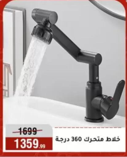 available at المرشدي in Egypt - القاهرة