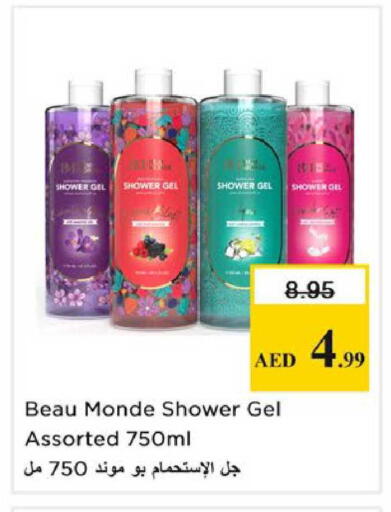 available at نستو هايبرماركت in الإمارات العربية المتحدة , الامارات - الشارقة / عجمان