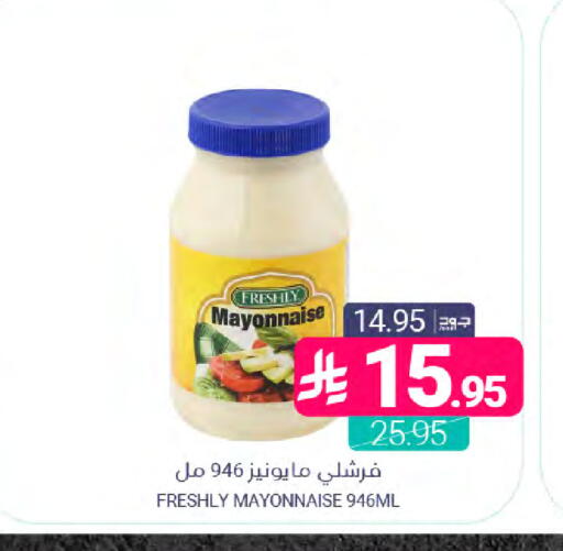 available at Muntazah Markets in KSA, Saudi Arabia, Saudi - Dammam