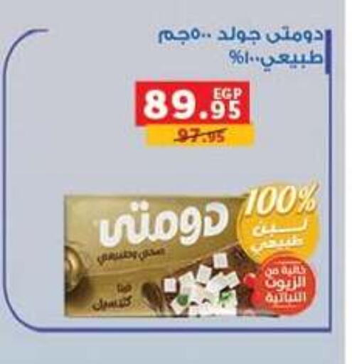 available at Panda  in Egypt - Cairo
