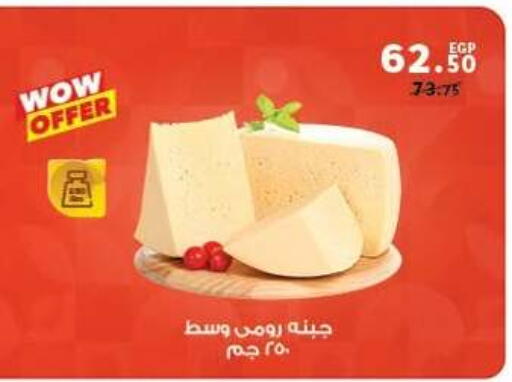 available at Panda  in Egypt - Cairo