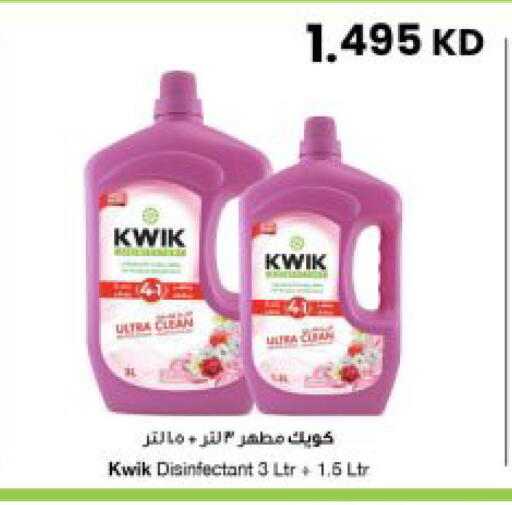 available at The Sultan Center in Kuwait - Kuwait City
