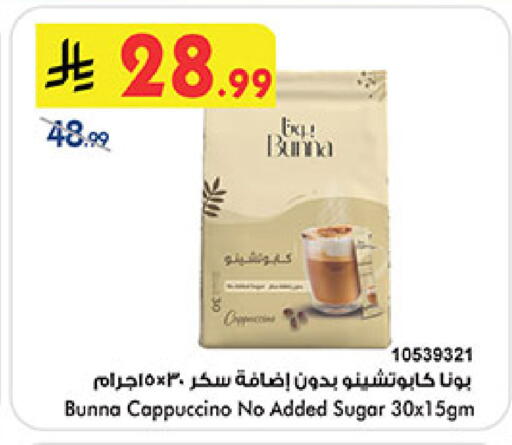 available at Bin Dawood in KSA, Saudi Arabia, Saudi - Medina