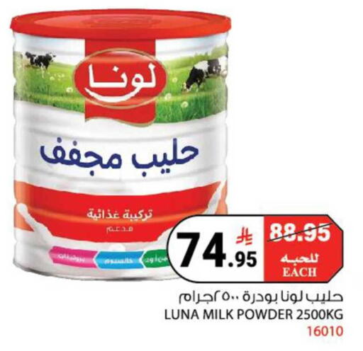 available at هاوس كير in مملكة العربية السعودية, السعودية, سعودية - مكة المكرمة