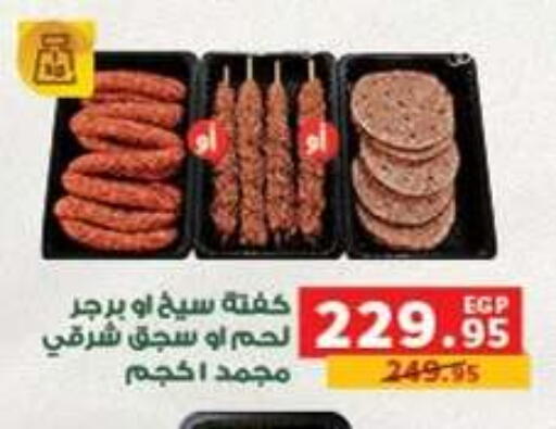 available at Panda  in Egypt - Cairo
