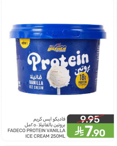 Vanilla available at  مـزايــا in مملكة العربية السعودية, السعودية, سعودية - المنطقة الشرقية