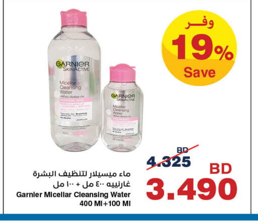 available at هايبرماكس in البحرين