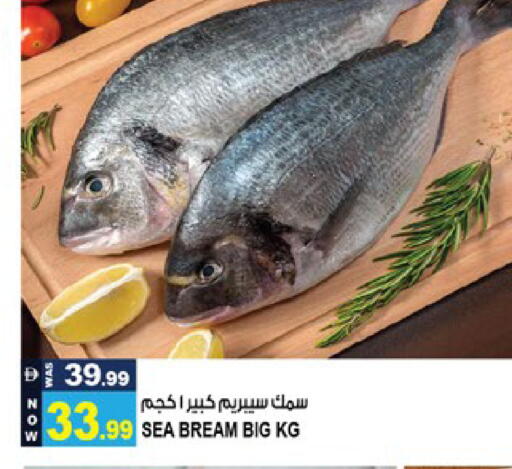 available at Hashim Hypermarket in UAE - Sharjah / Ajman