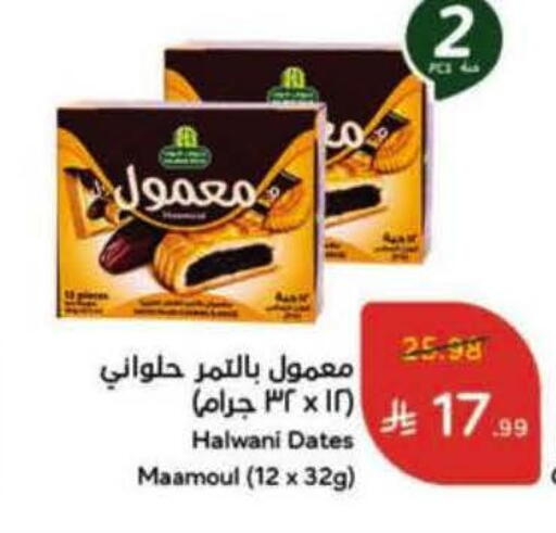 available at Hyper Panda in KSA, Saudi Arabia, Saudi - Tabuk