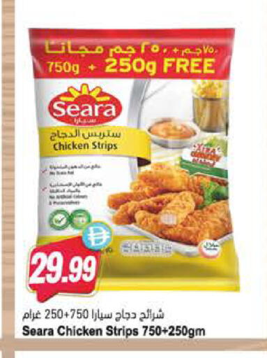 available at Almaya Supermarkets in UAE - Al Ain