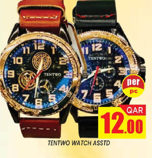 available at شوب اند سمايل هايبرماركت in قطر - الضعاين