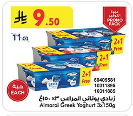 available at Bin Dawood in KSA, Saudi Arabia, Saudi - Medina
