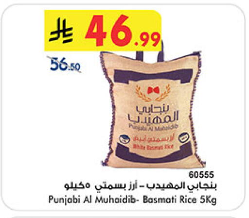 available at Bin Dawood in KSA, Saudi Arabia, Saudi - Medina