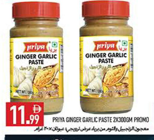 Ginger Garlic available at  روابي ماركت عجمان in الإمارات العربية المتحدة , الامارات - الشارقة / عجمان