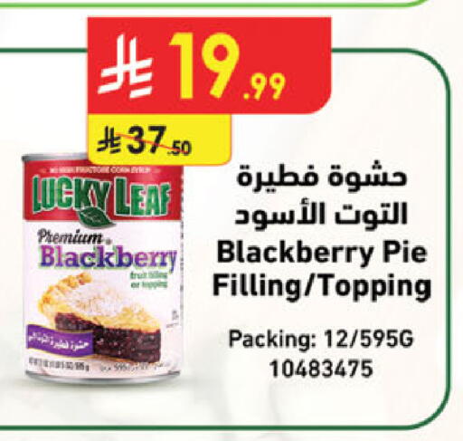 Blackberry available at الدانوب in مملكة العربية السعودية, السعودية, سعودية - الخرج