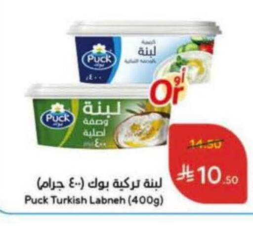 available at هايبر بنده in مملكة العربية السعودية, السعودية, سعودية - الخرج