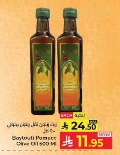 available at كبايان هايبرماركت in مملكة العربية السعودية, السعودية, سعودية - ينبع