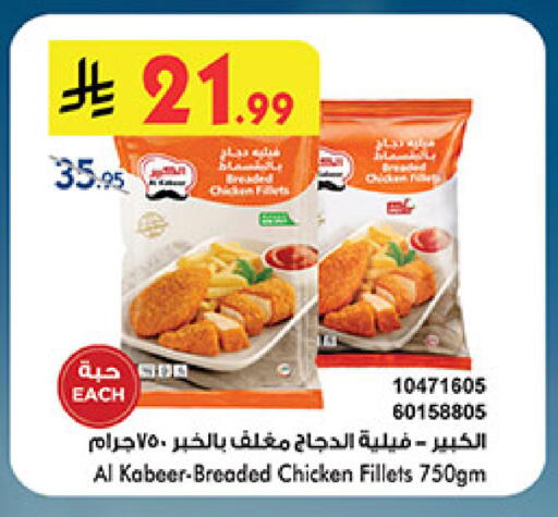 available at Bin Dawood in KSA, Saudi Arabia, Saudi - Medina