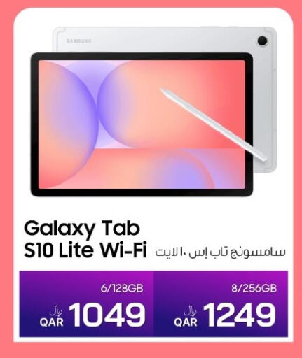 available at RP Tech in Qatar - Al Wakra